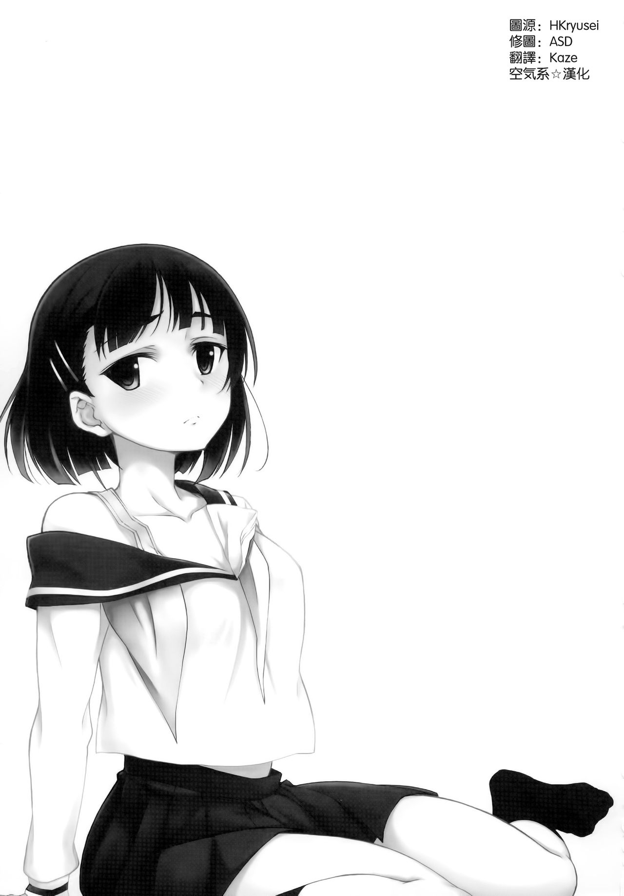 SISTER FAERIE page 3 full