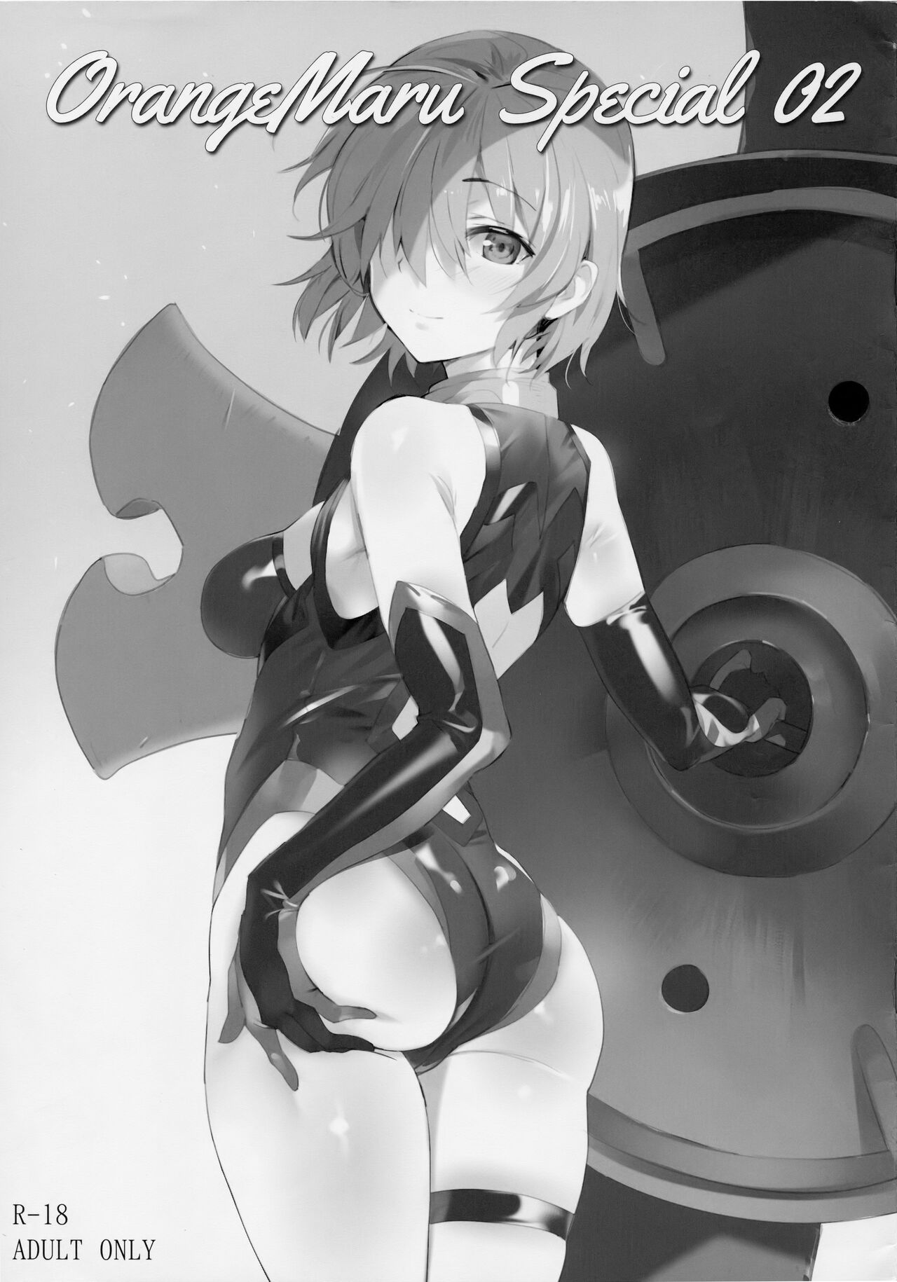 OrangeMaru Special 02 page 1 full