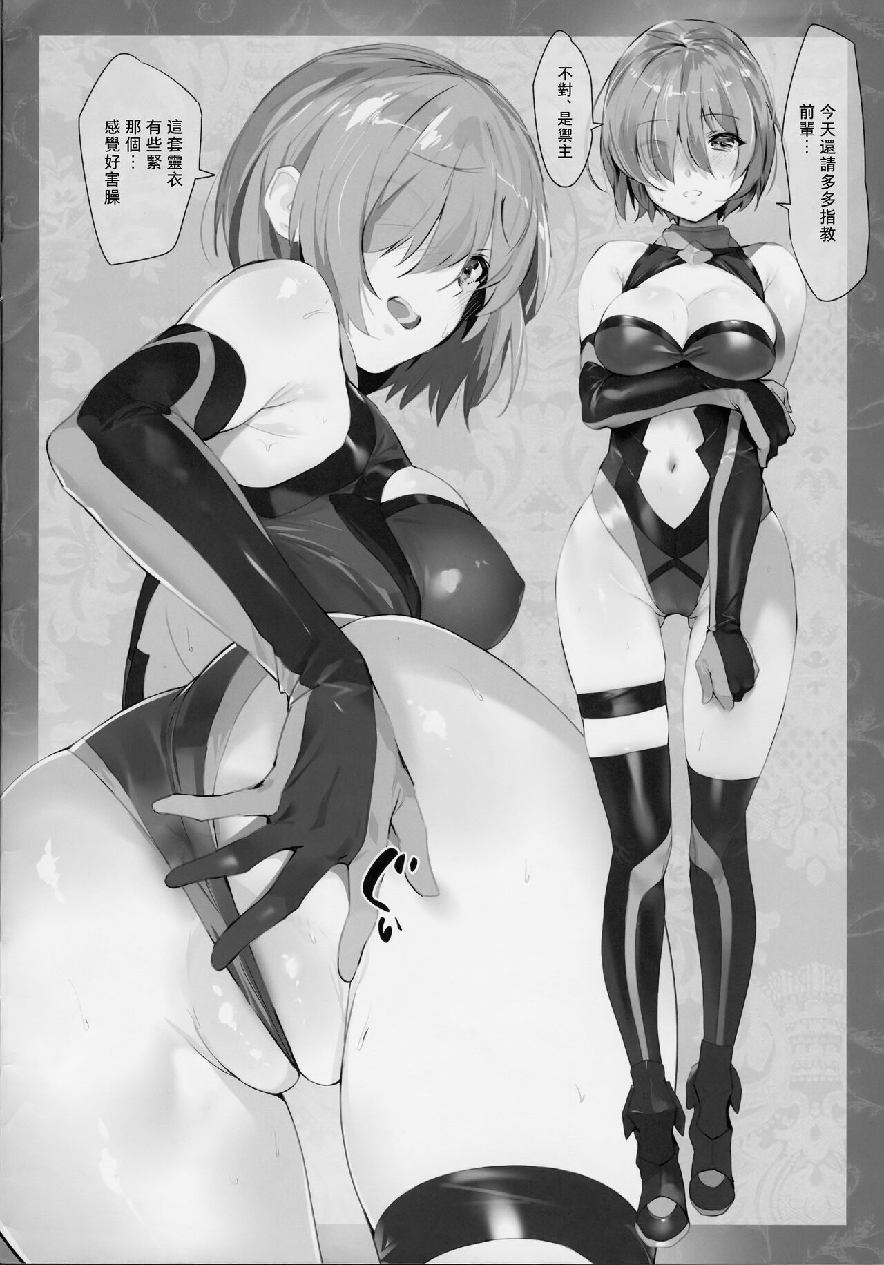 OrangeMaru Special 02 page 2 full