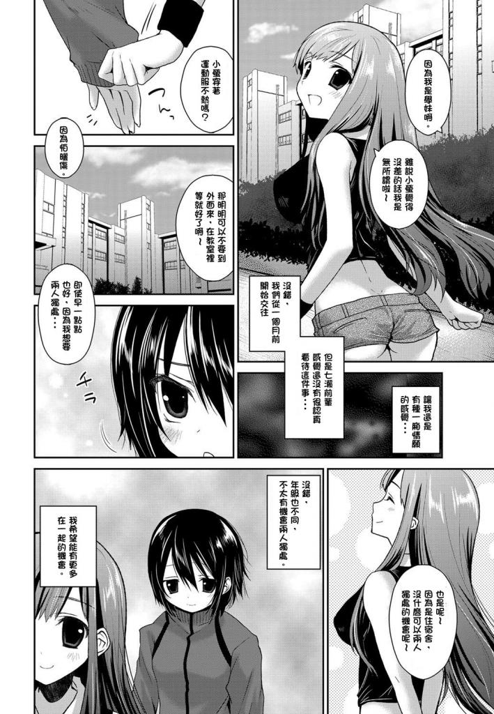 Oshiete Kudasai! page 2 full