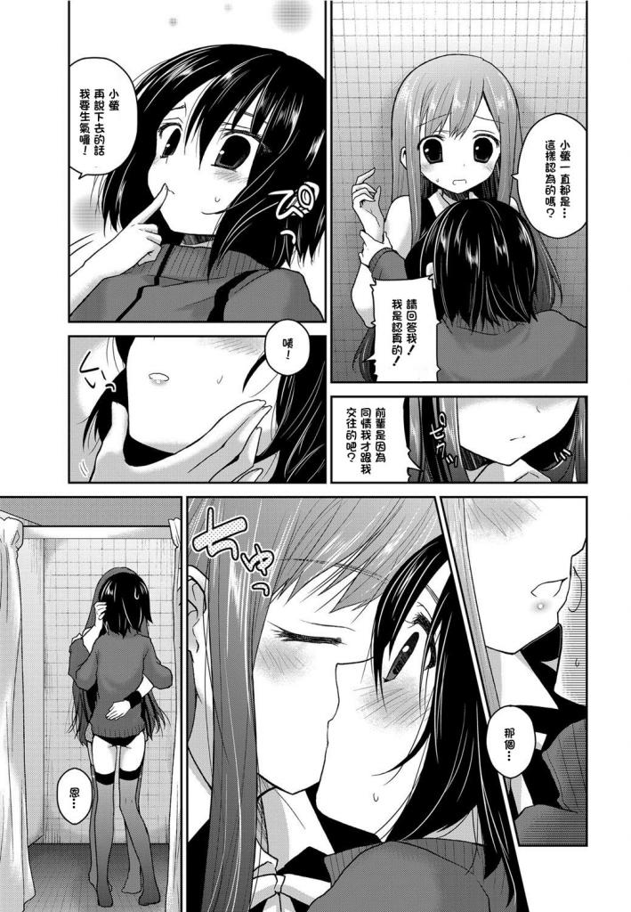 Oshiete Kudasai! page 5 full