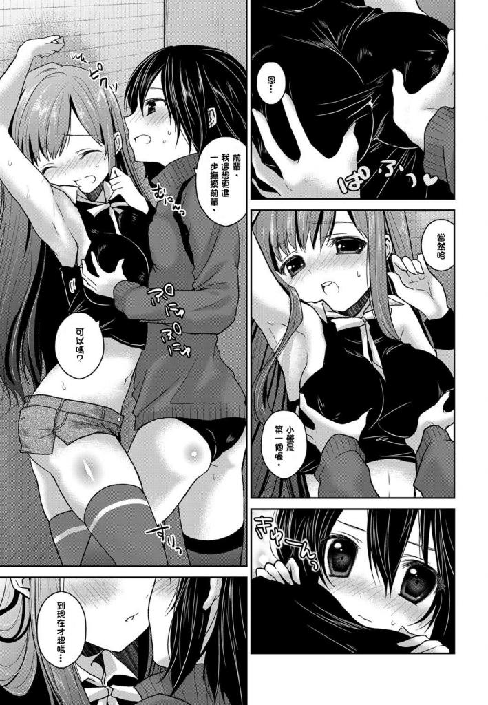 Oshiete Kudasai! page 7 full