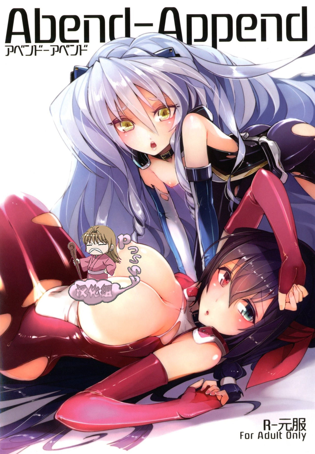 Abend-Append page 1 full