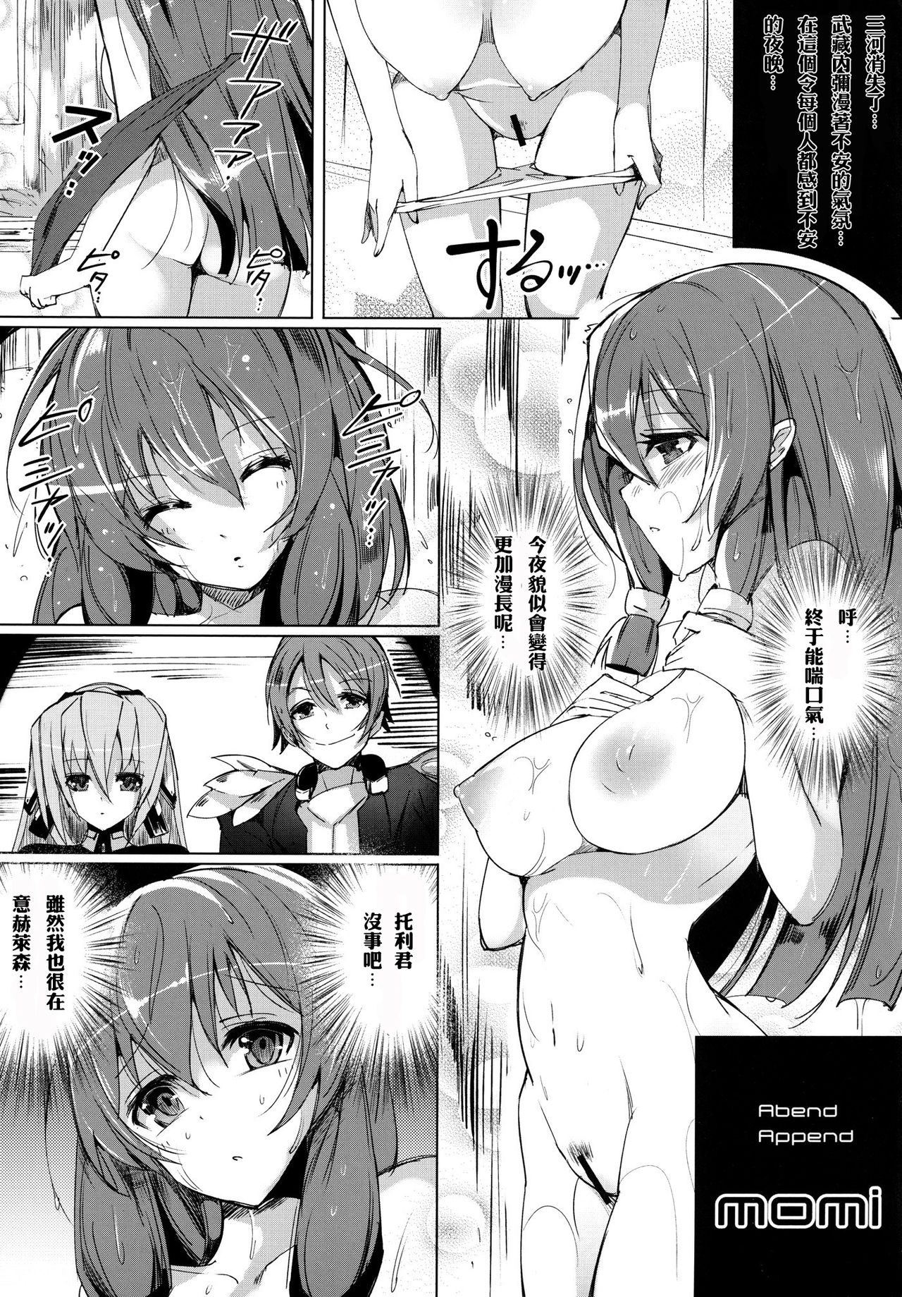 Abend-Append page 2 full