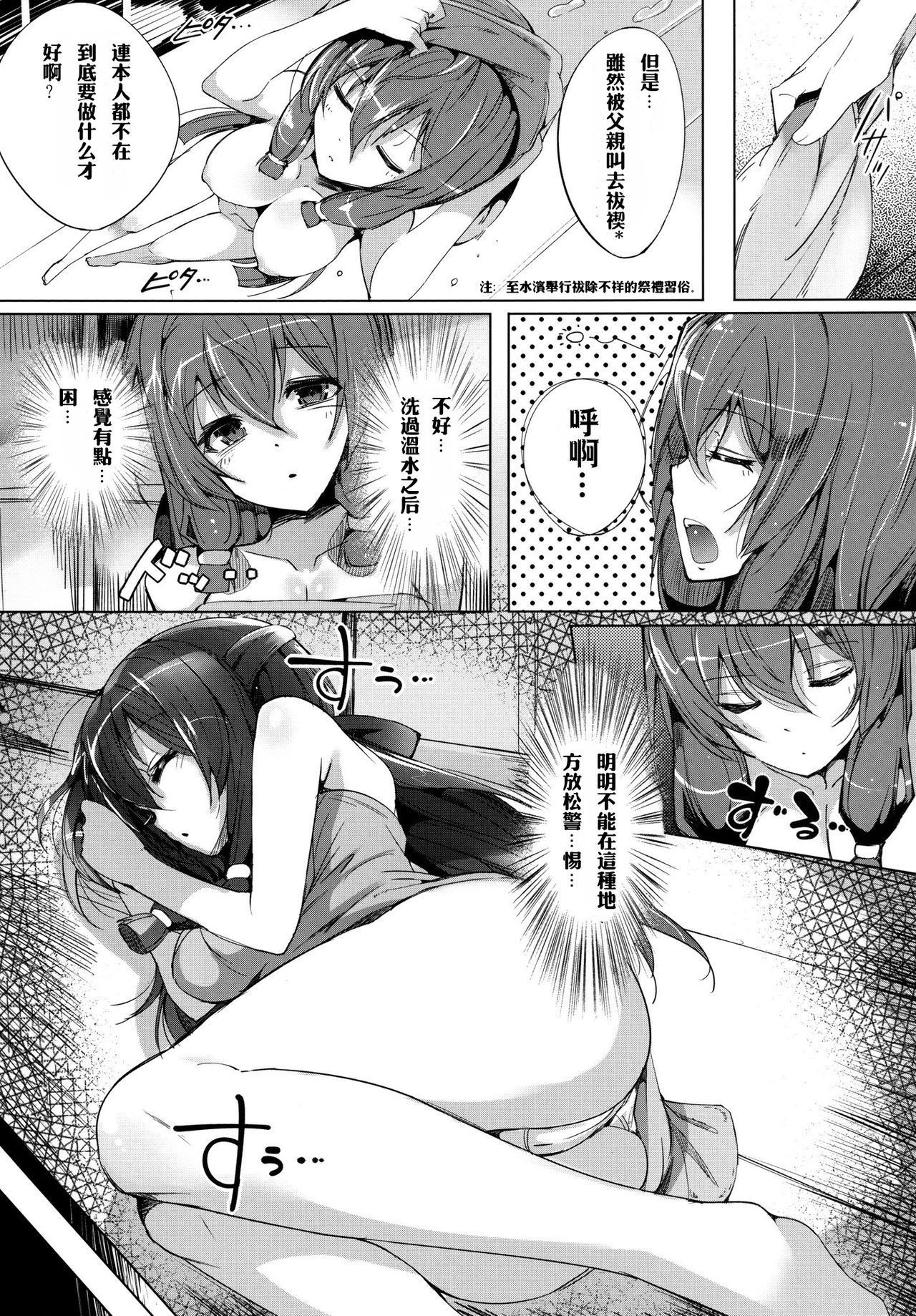 Abend-Append page 3 full