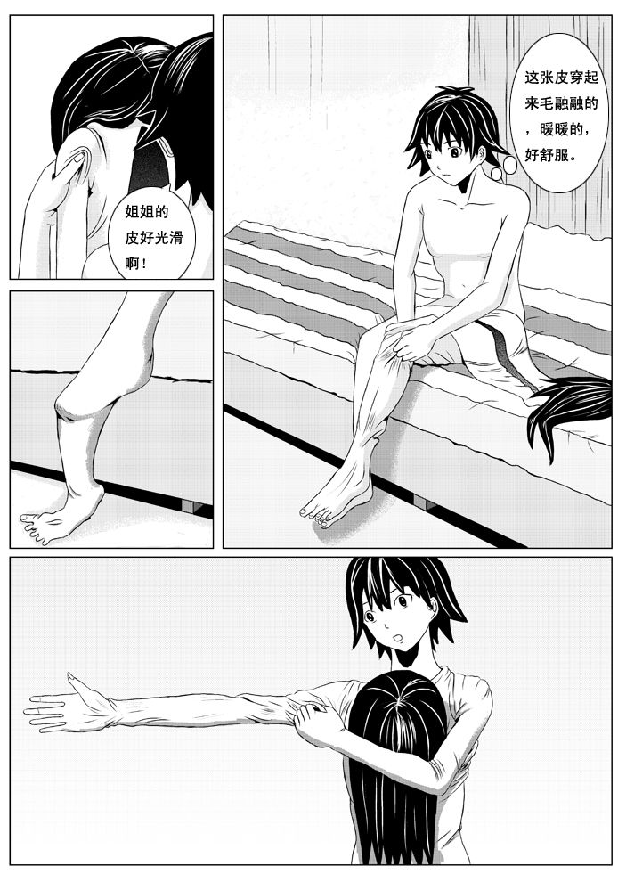 Human skin and chocolate 3 page 7 full