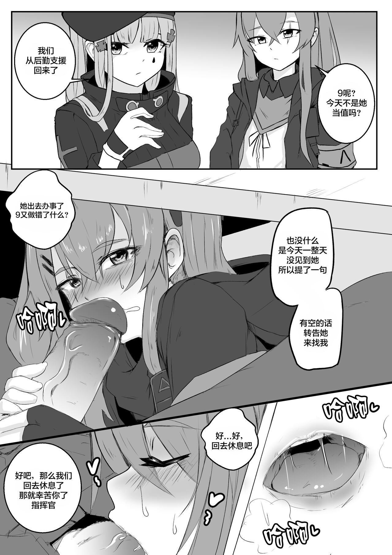 UMP9, UMP45 page 2 full