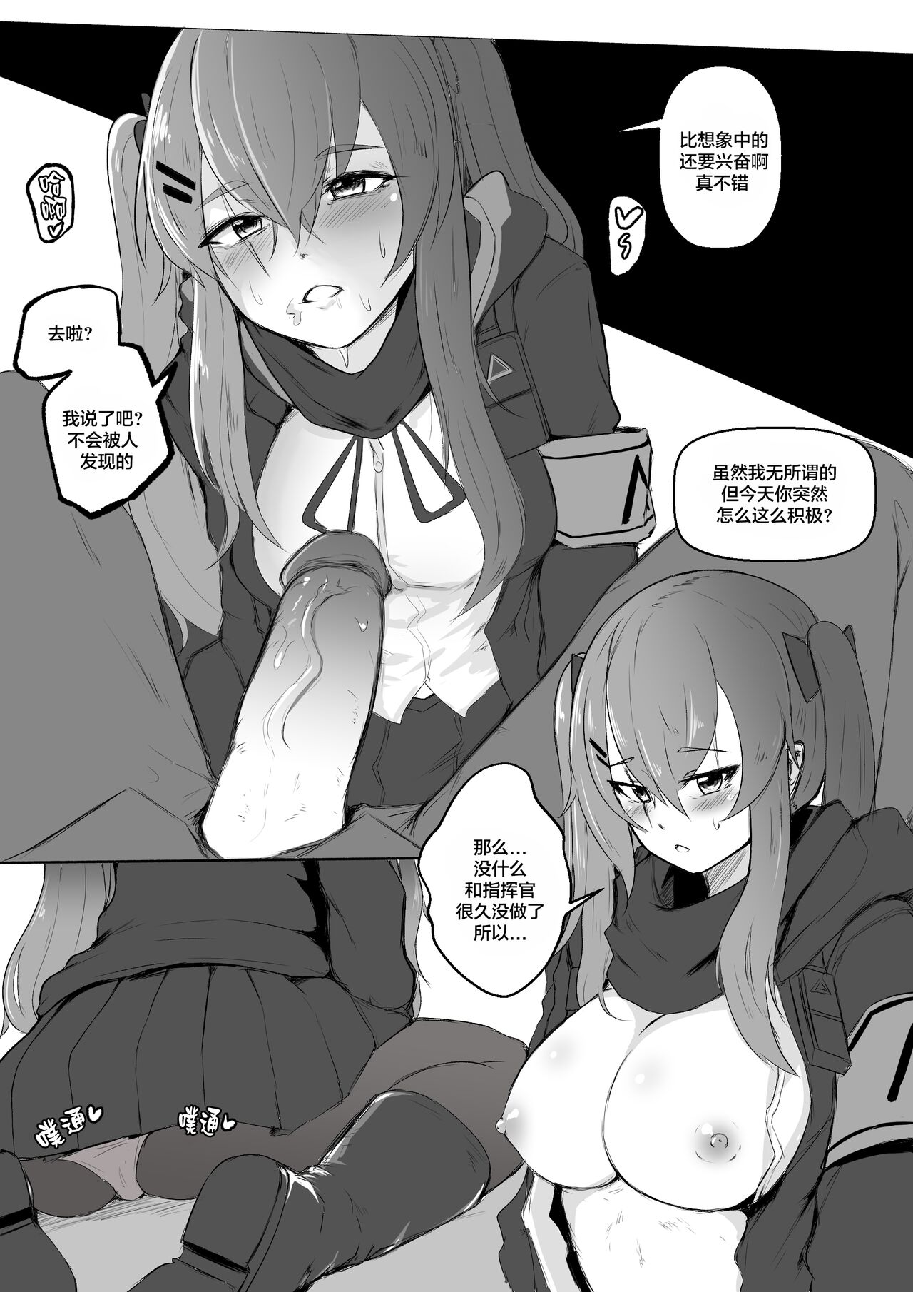 UMP9, UMP45 page 3 full