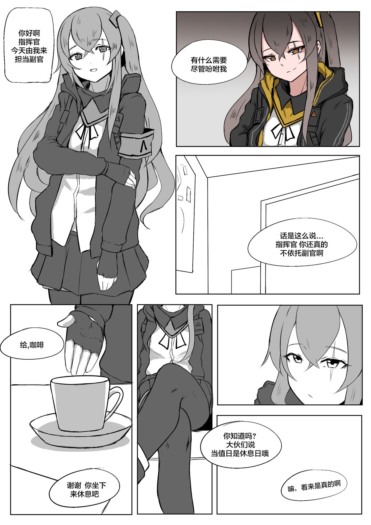 UMP9, UMP45 page 9 full