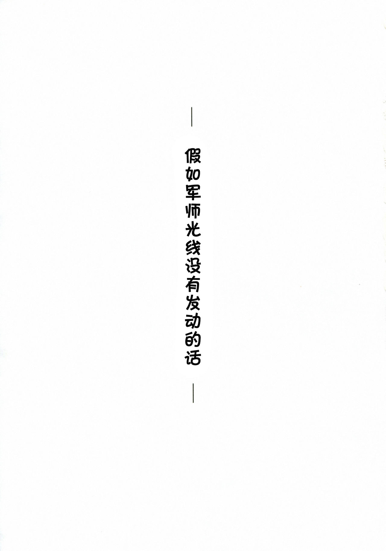 Shinsan Kibou page 6 full