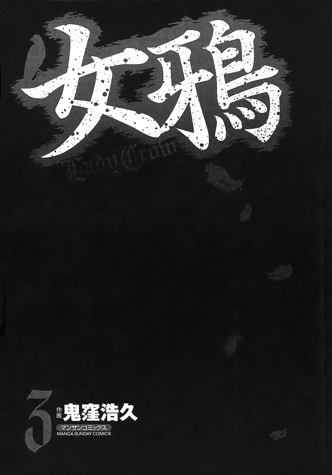 Lady Crow 3 page 2 full