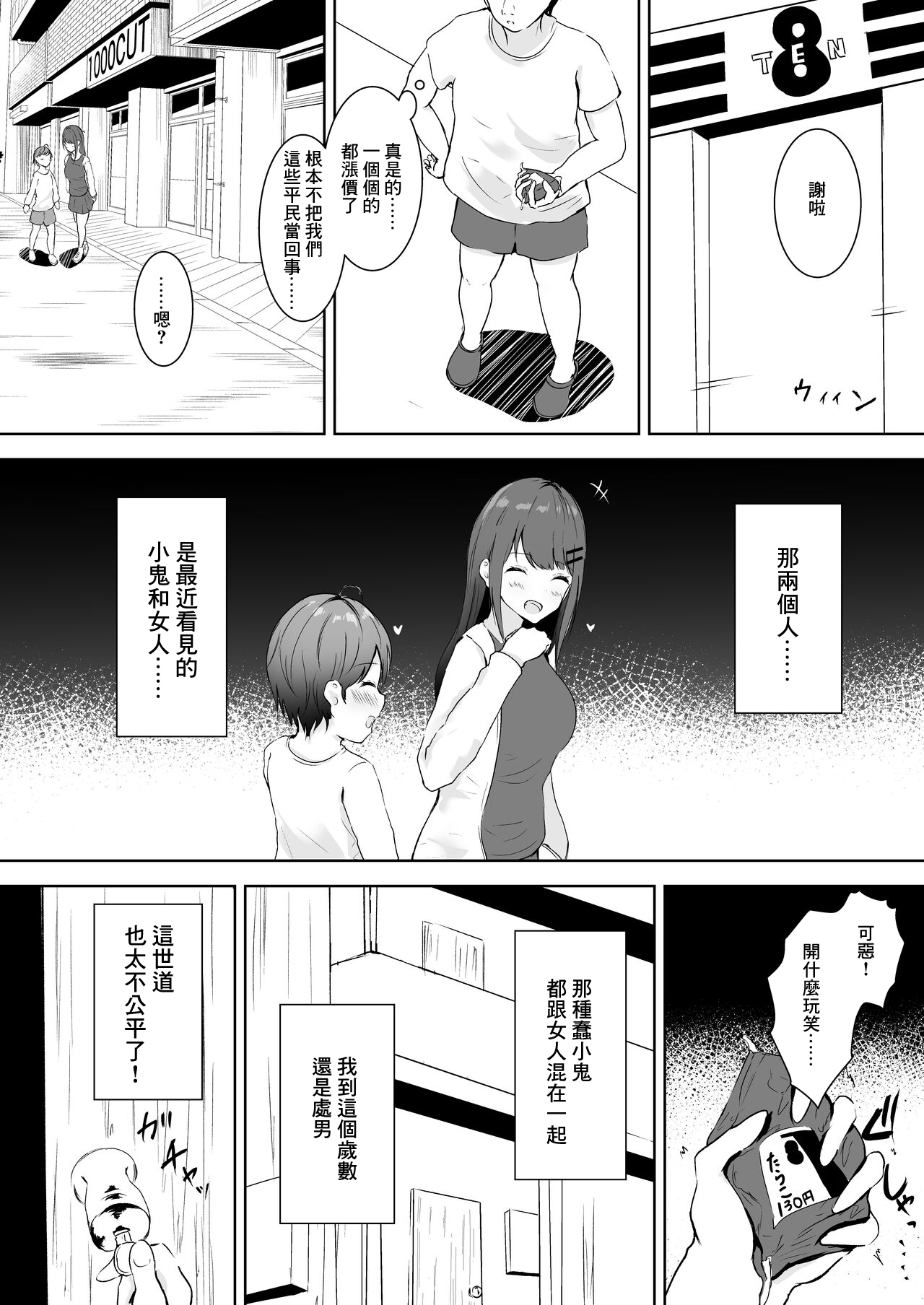 Anata Senyou no Niku Onaho desu page 3 full