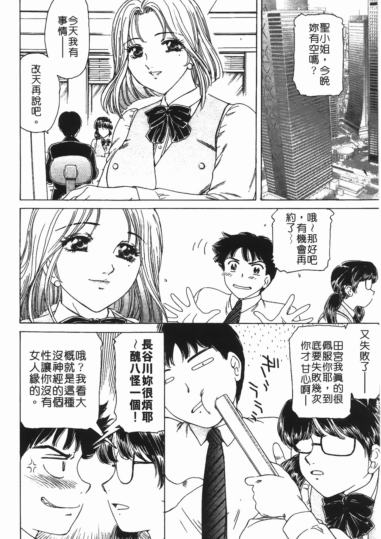 Baa-chan LOVE POTION 2 | 情趣便利屋2 page 8 full