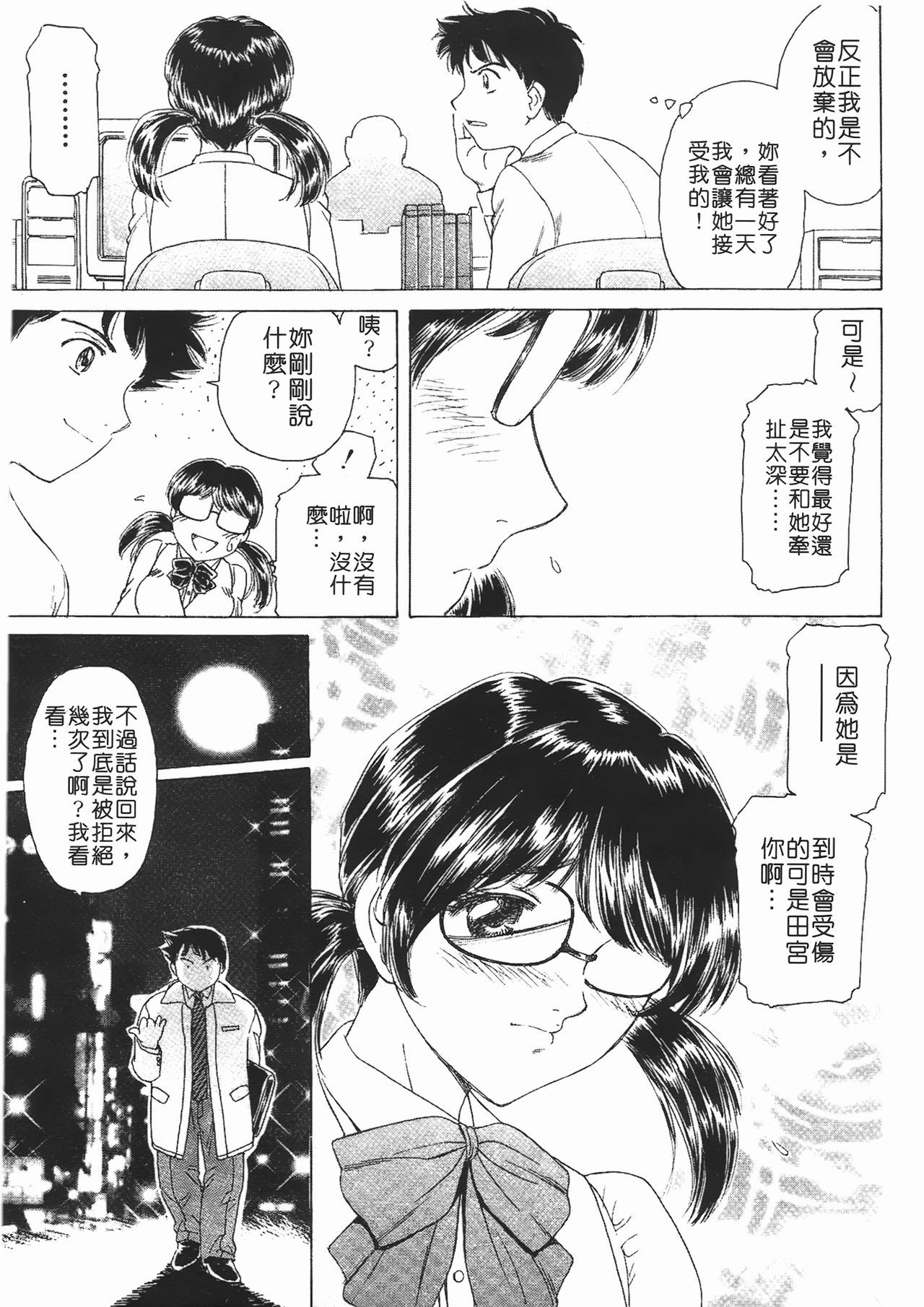 Baa-chan LOVE POTION 2 | 情趣便利屋2 page 9 full
