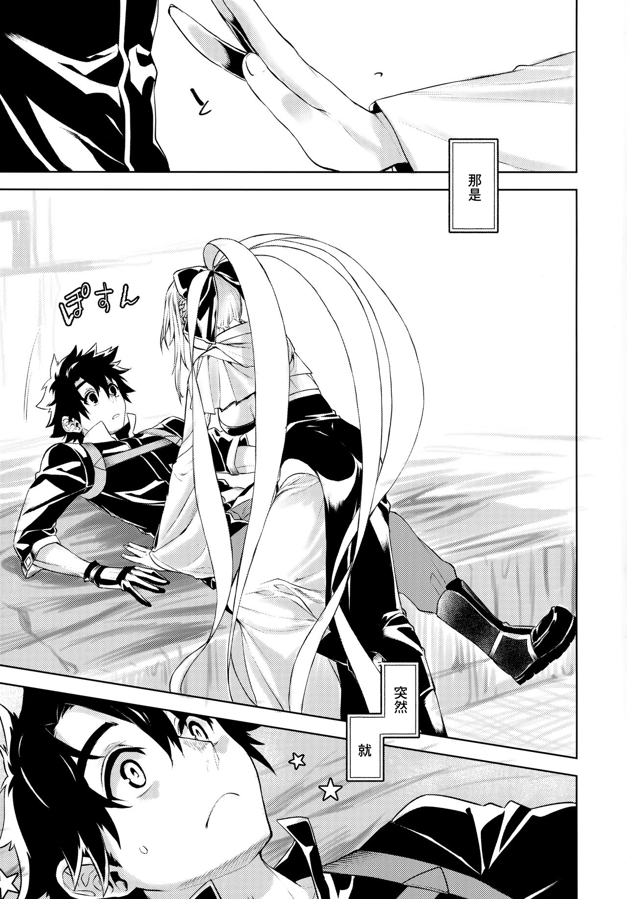 Joouheika no Seiteki Shinan 1.5 page 2 full