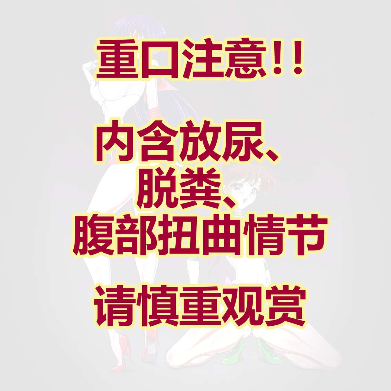 Thunder & Fire   | 雷与火【暴躁秃鹰瓦力·沃伯斯重口汉化】 page 2 full