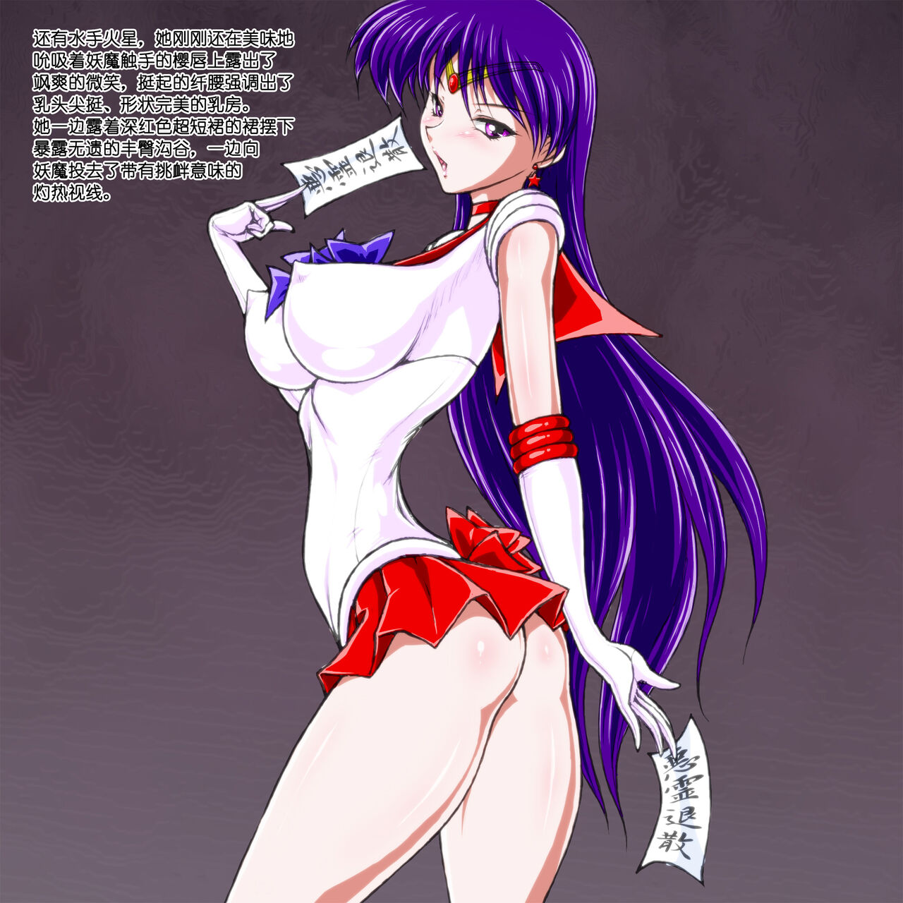 Thunder & Fire   | 雷与火【暴躁秃鹰瓦力·沃伯斯重口汉化】 page 5 full