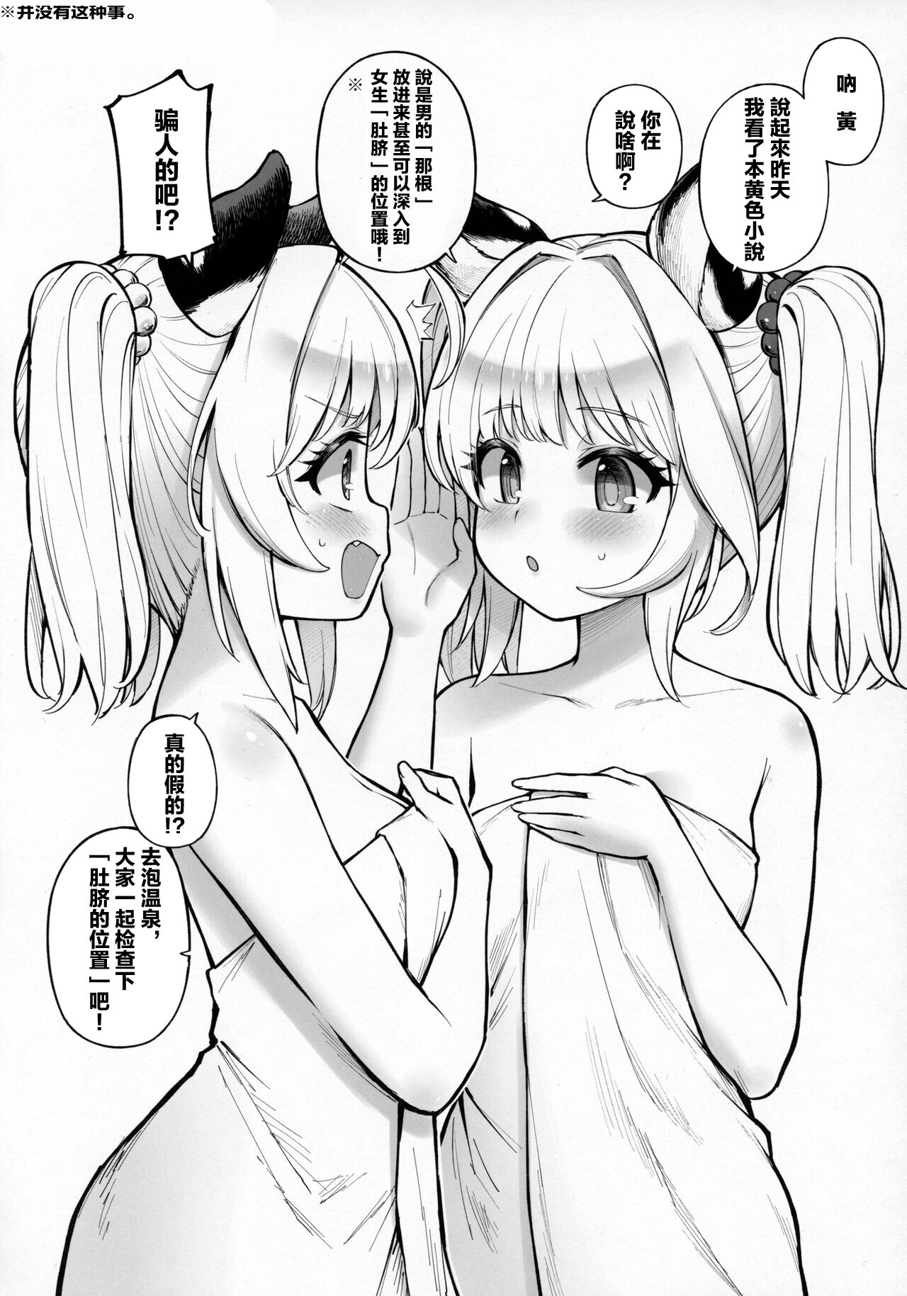 Cidala La Land + | 辛妲拉百合+ page 2 full