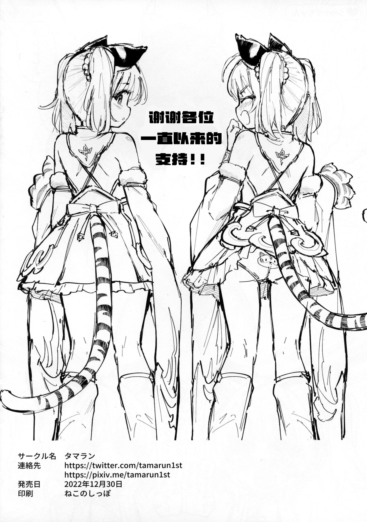 Cidala La Land + | 辛妲拉百合+ page 8 full