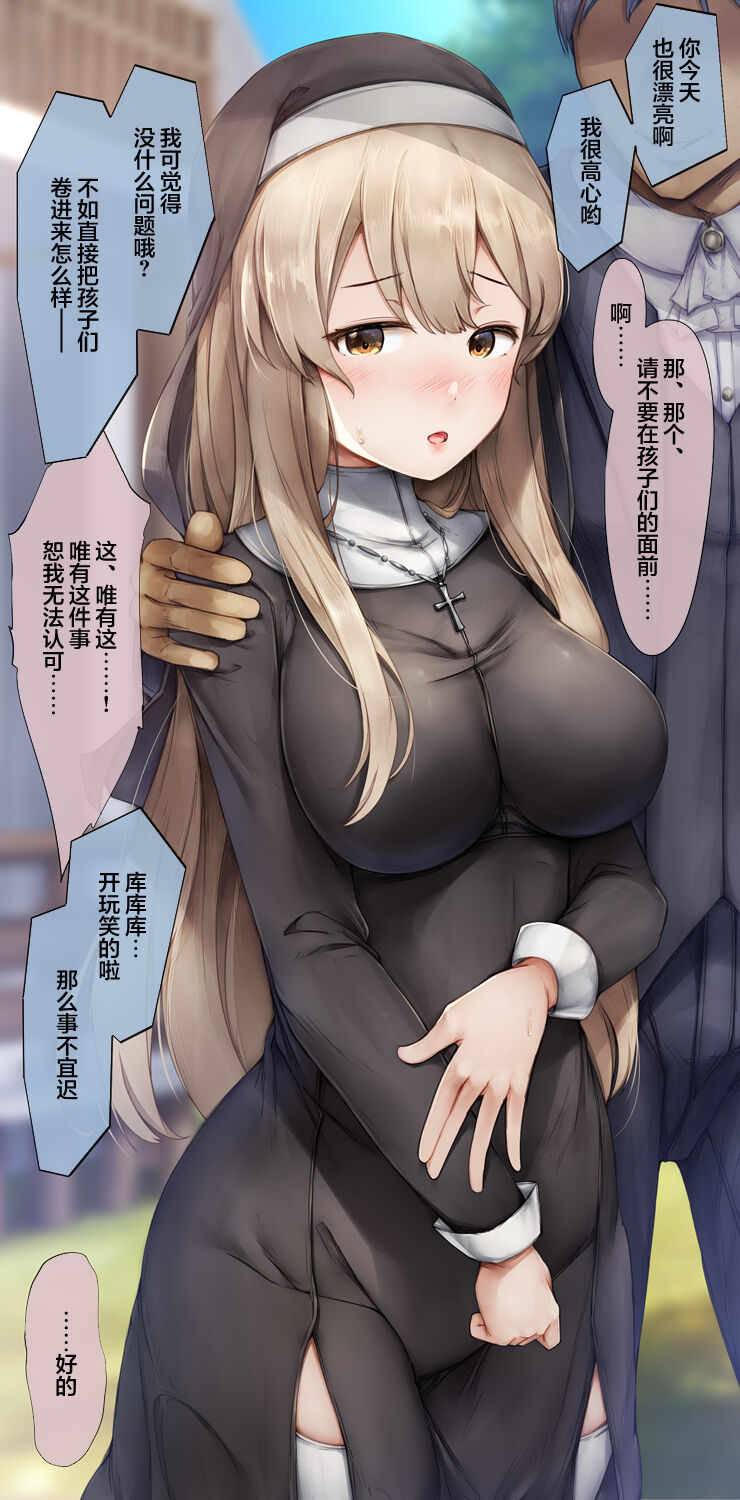 Sister-san Manga page 4 full