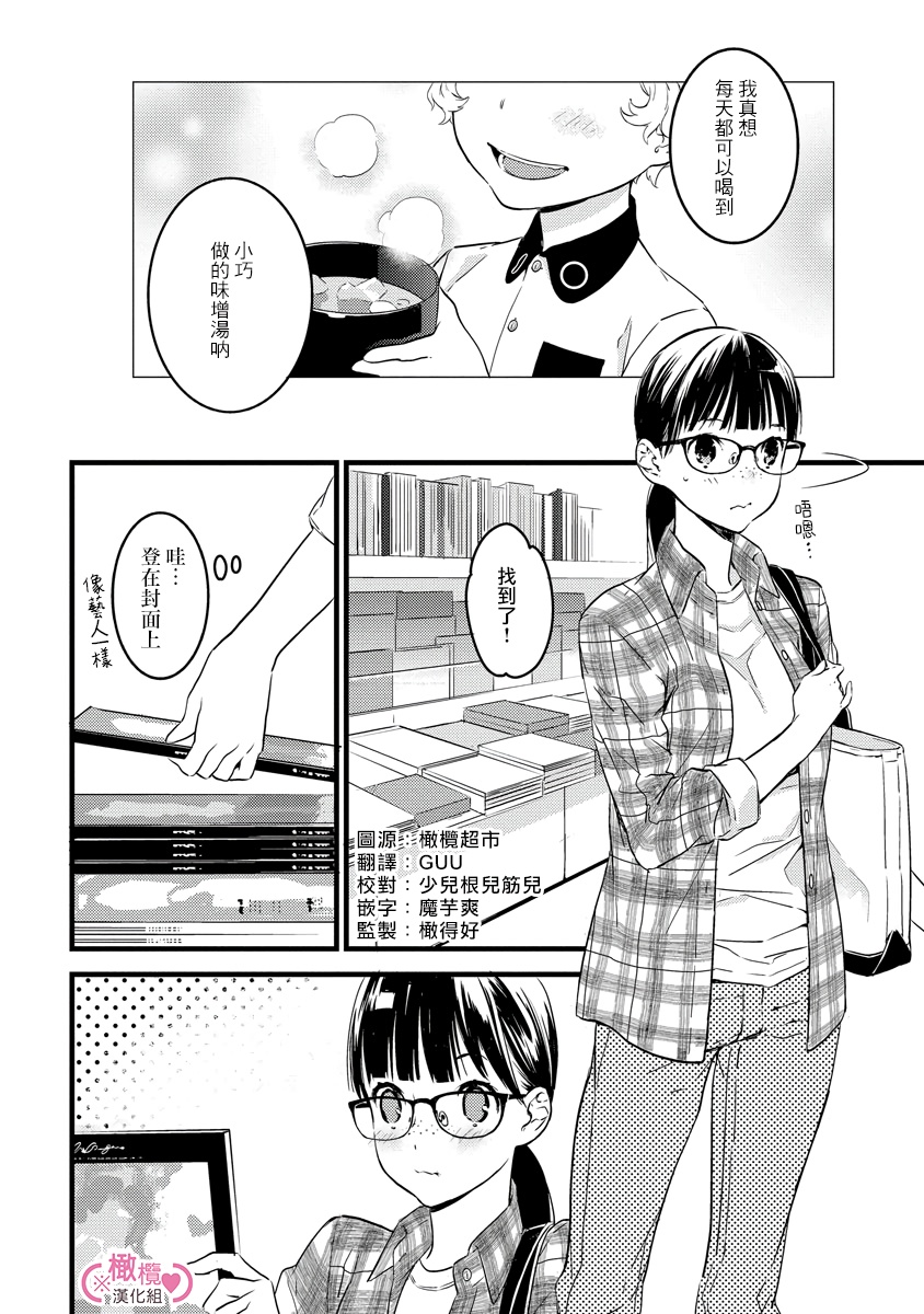 koakuma na osana nazimi ni、 itadaka re masi ta。 01~05｜被小恶魔青梅竹马吃干抹净※在床上~01~05 page 7 full