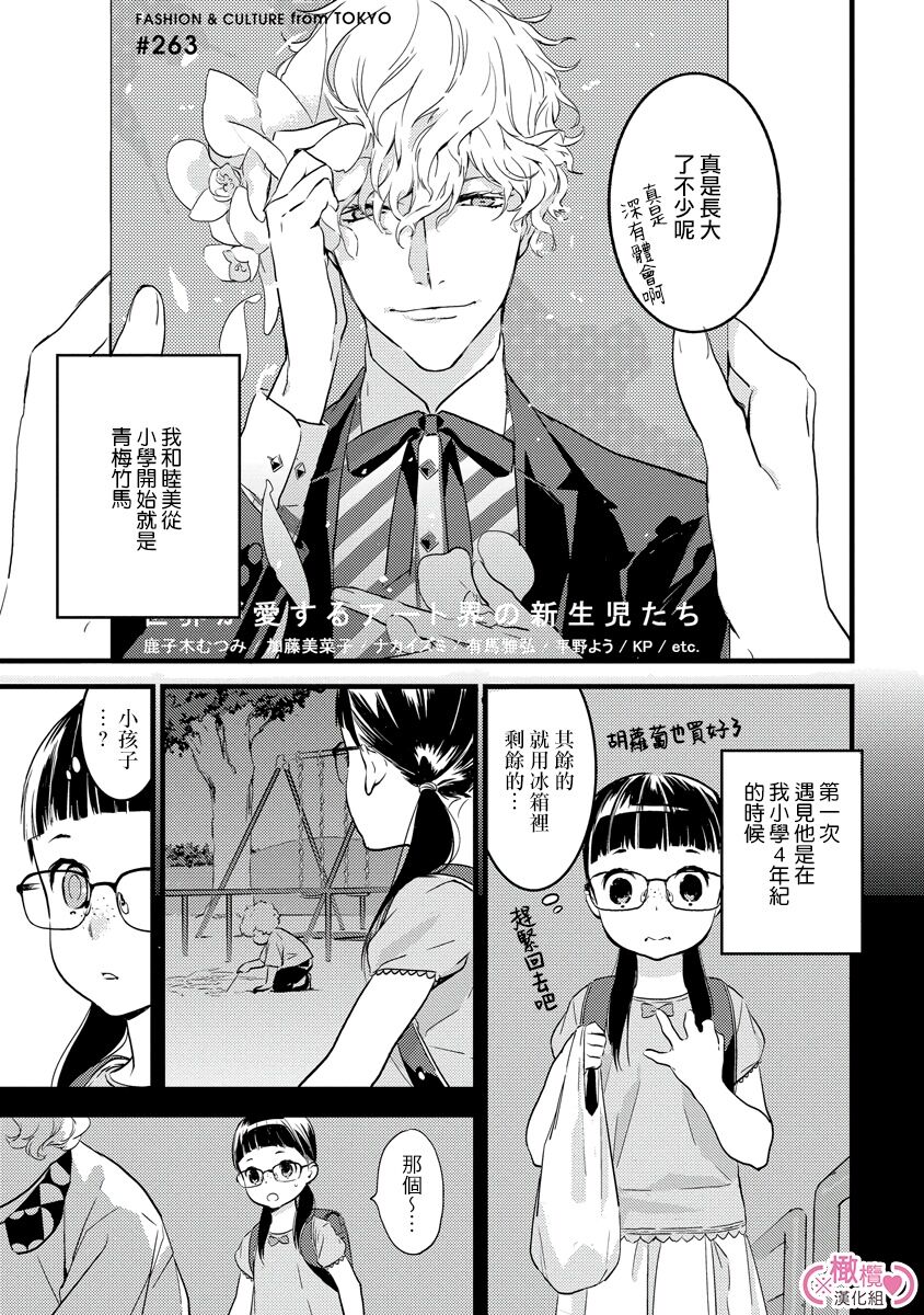 koakuma na osana nazimi ni、 itadaka re masi ta。 01~05｜被小恶魔青梅竹马吃干抹净※在床上~01~05 page 8 full