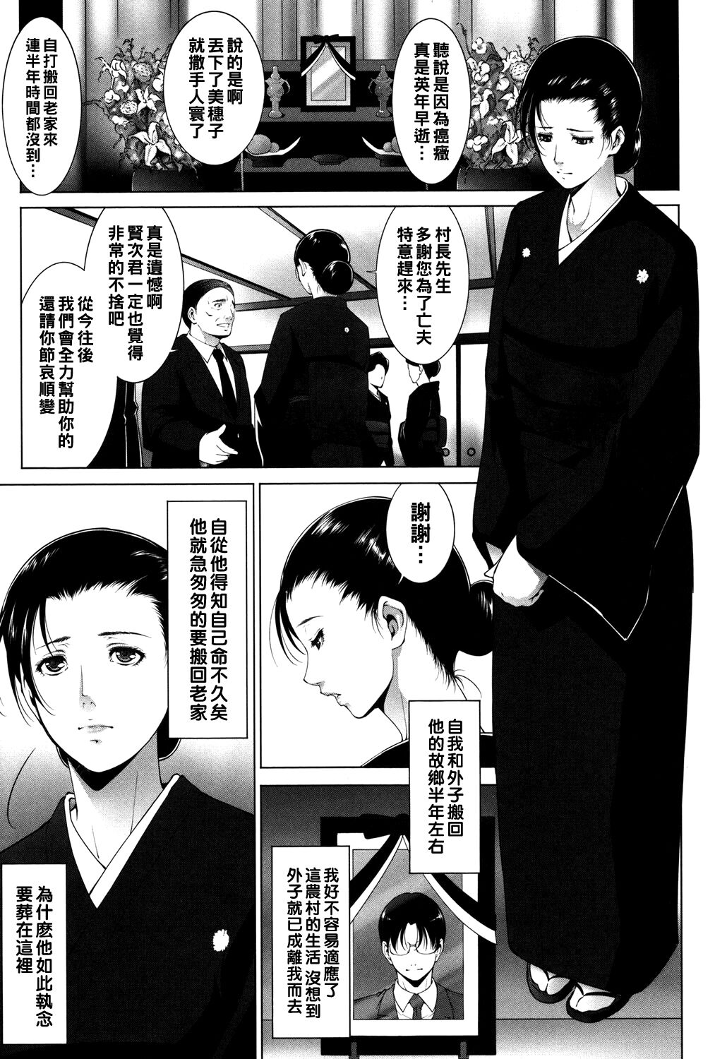 Aisuru Anata e… page 1 full