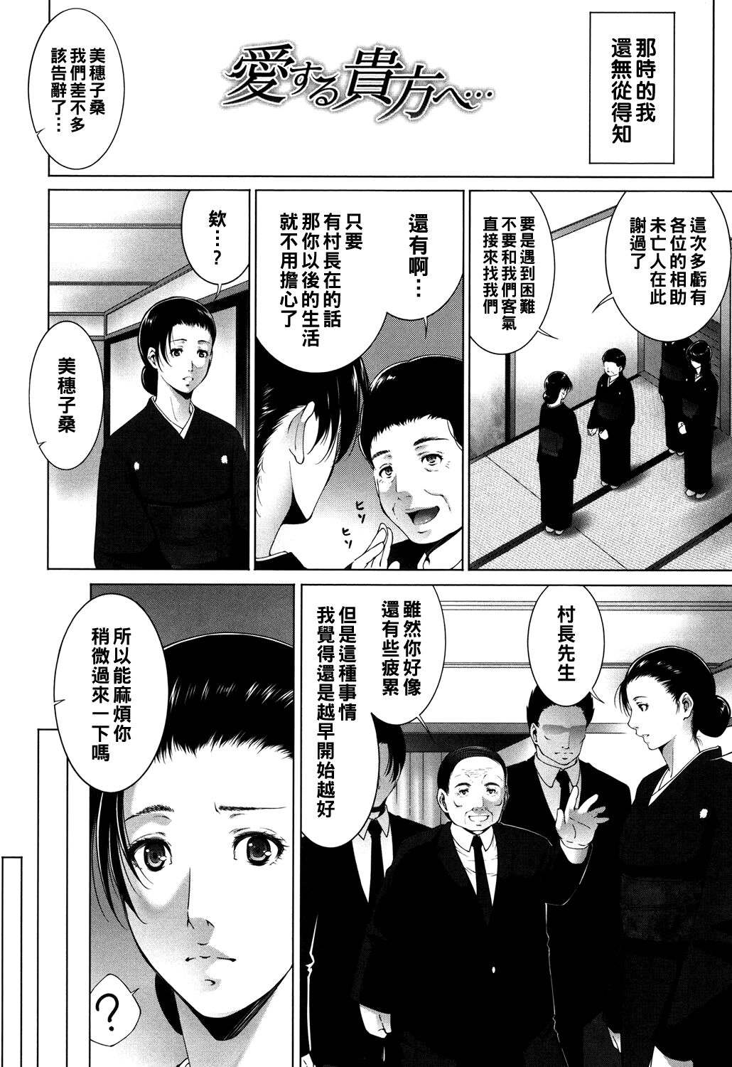 Aisuru Anata e… page 2 full