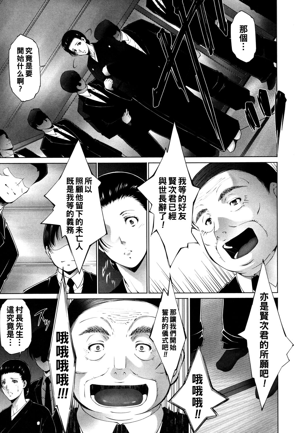 Aisuru Anata e… page 3 full