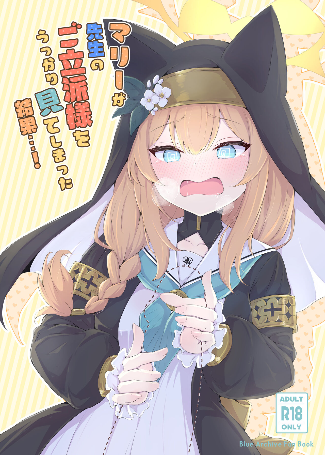 Mari ga Sensei no Gorippa-sama o Ukkari Mite Shimatta Kekka...! page 1 full