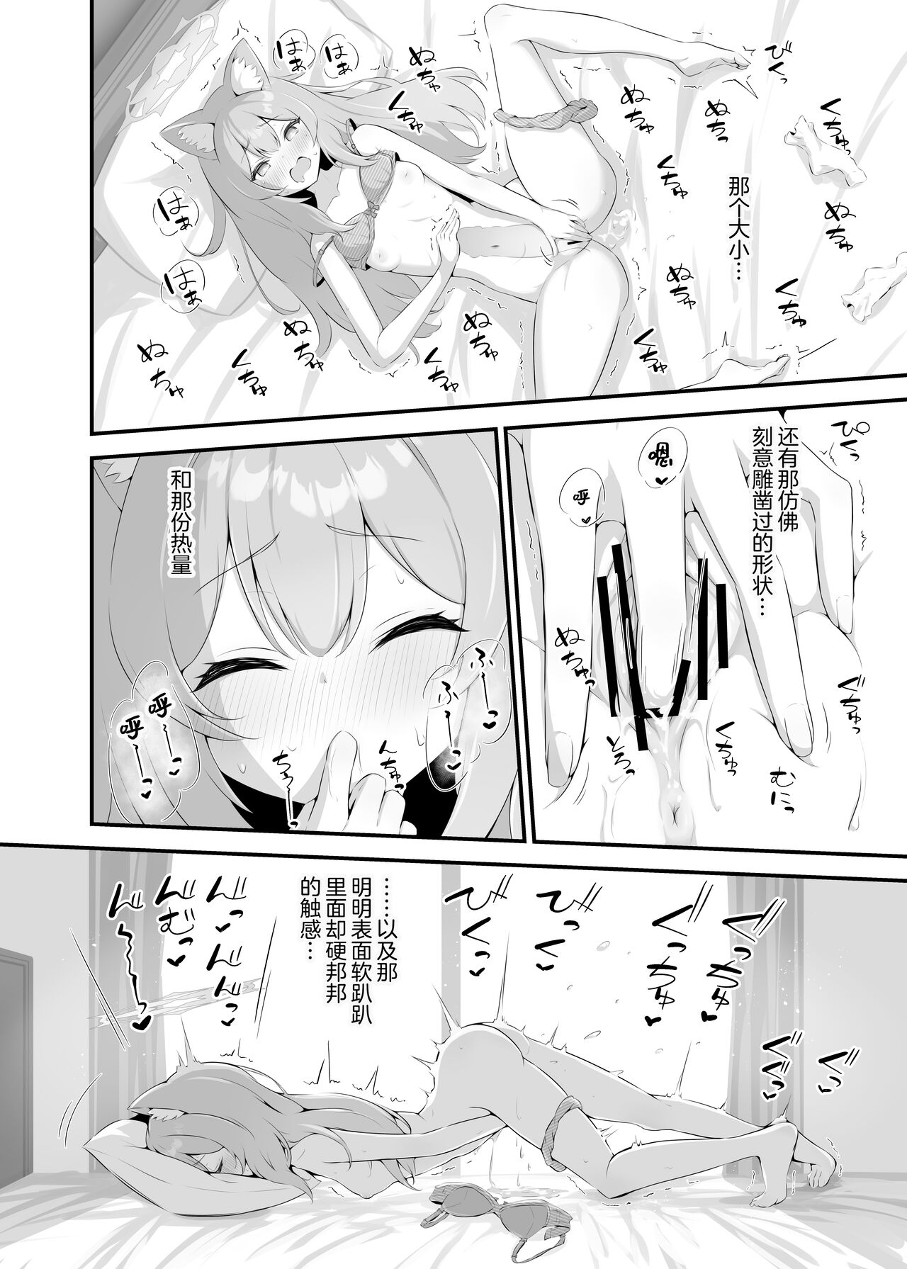 Mari ga Sensei no Gorippa-sama o Ukkari Mite Shimatta Kekka...! page 6 full