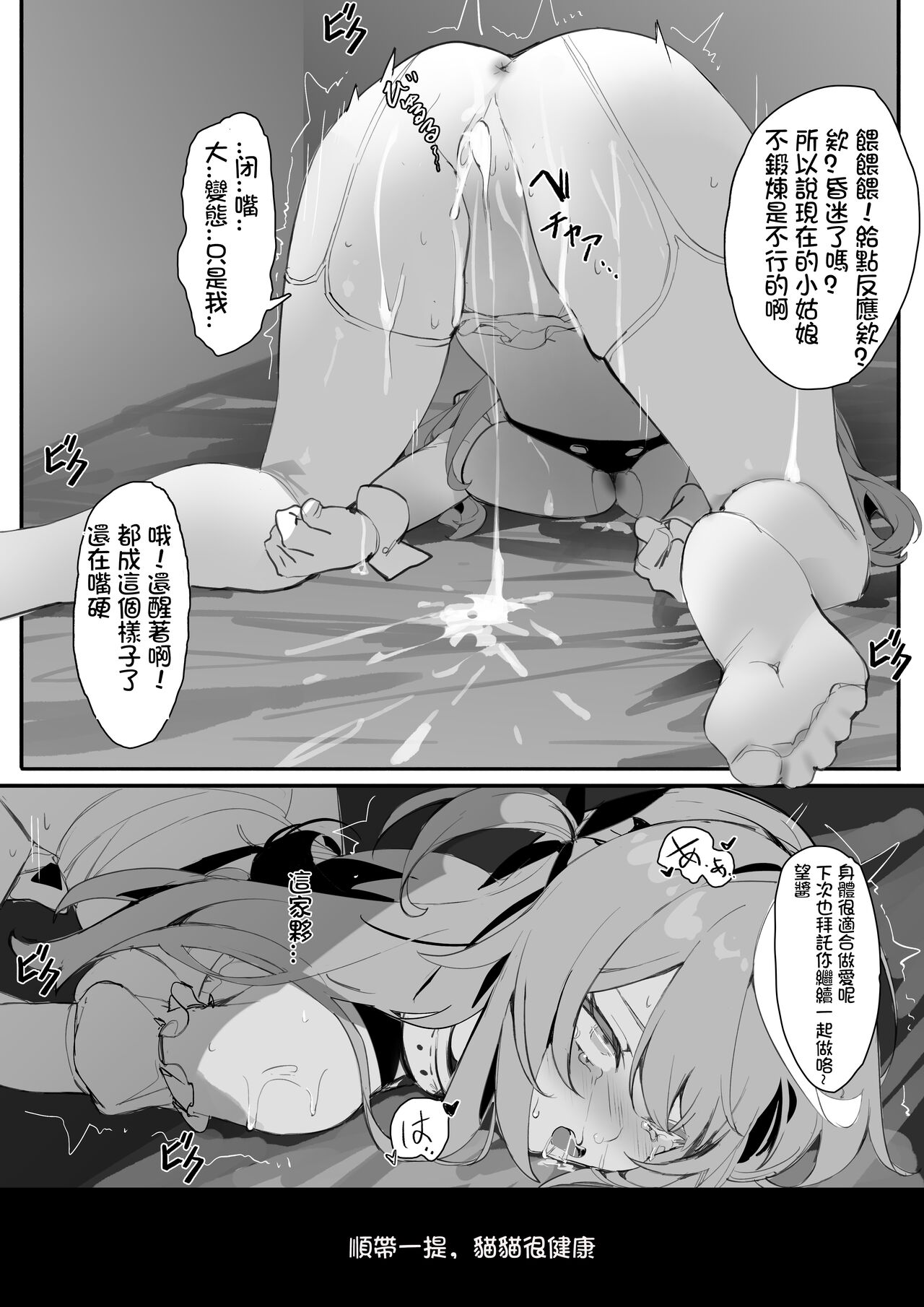 Mochi-chan no Choukyou Seikatsu 1 page 6 full