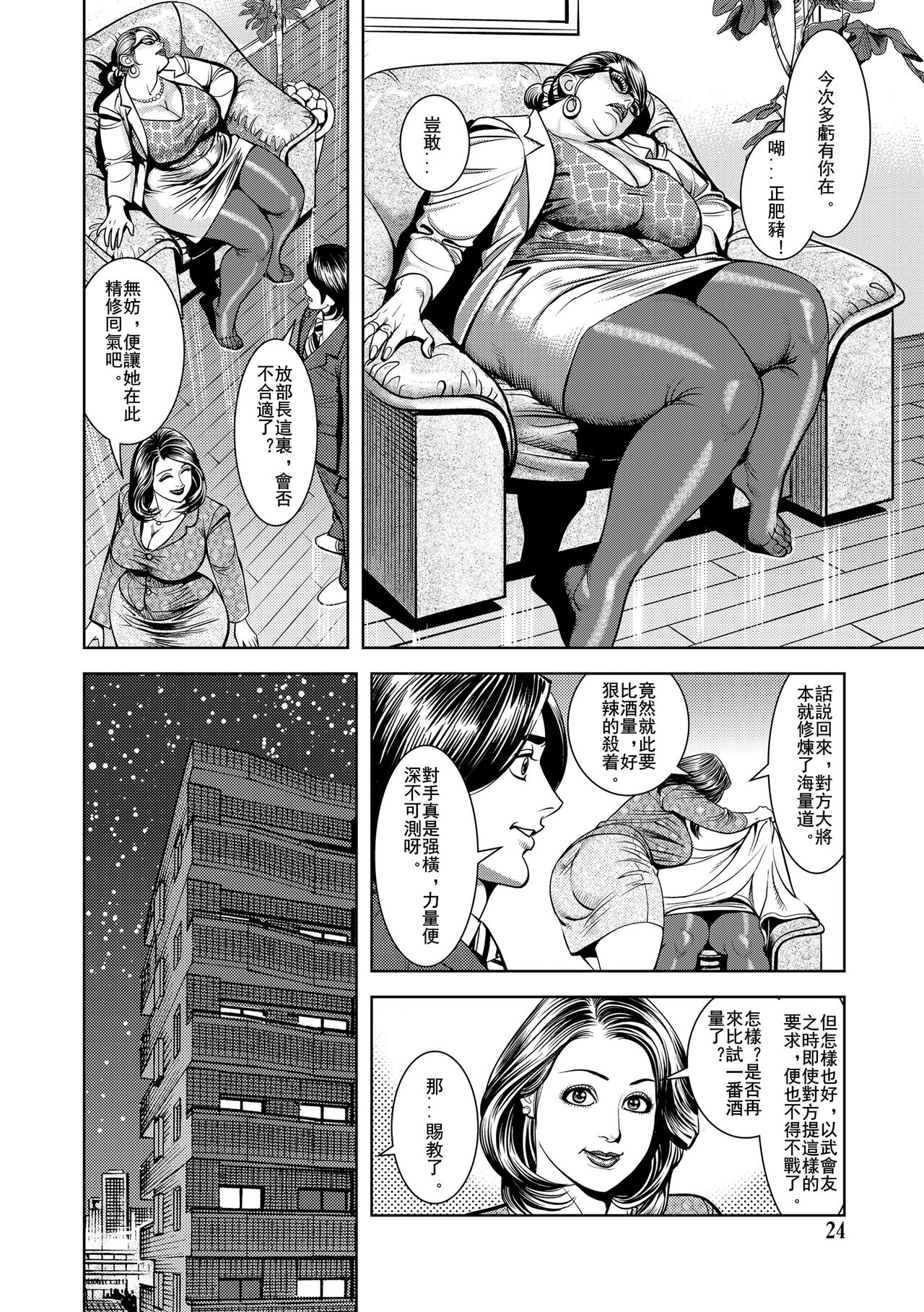 Kyoshiri Onna Jyoushi no Gyaku Sekuhara Kensyu page 2 full