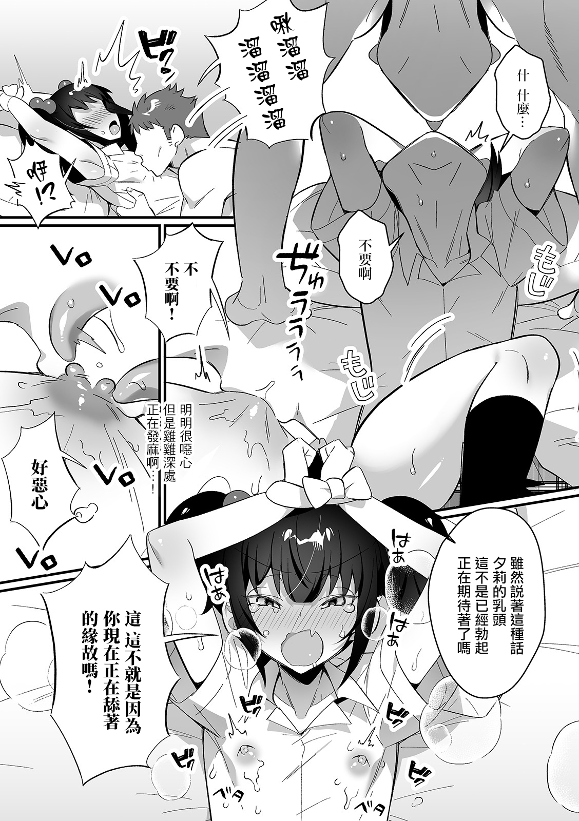 Itazura Otokonoko Gachikoi Oji-san ni Wakaraserareru!! page 7 full