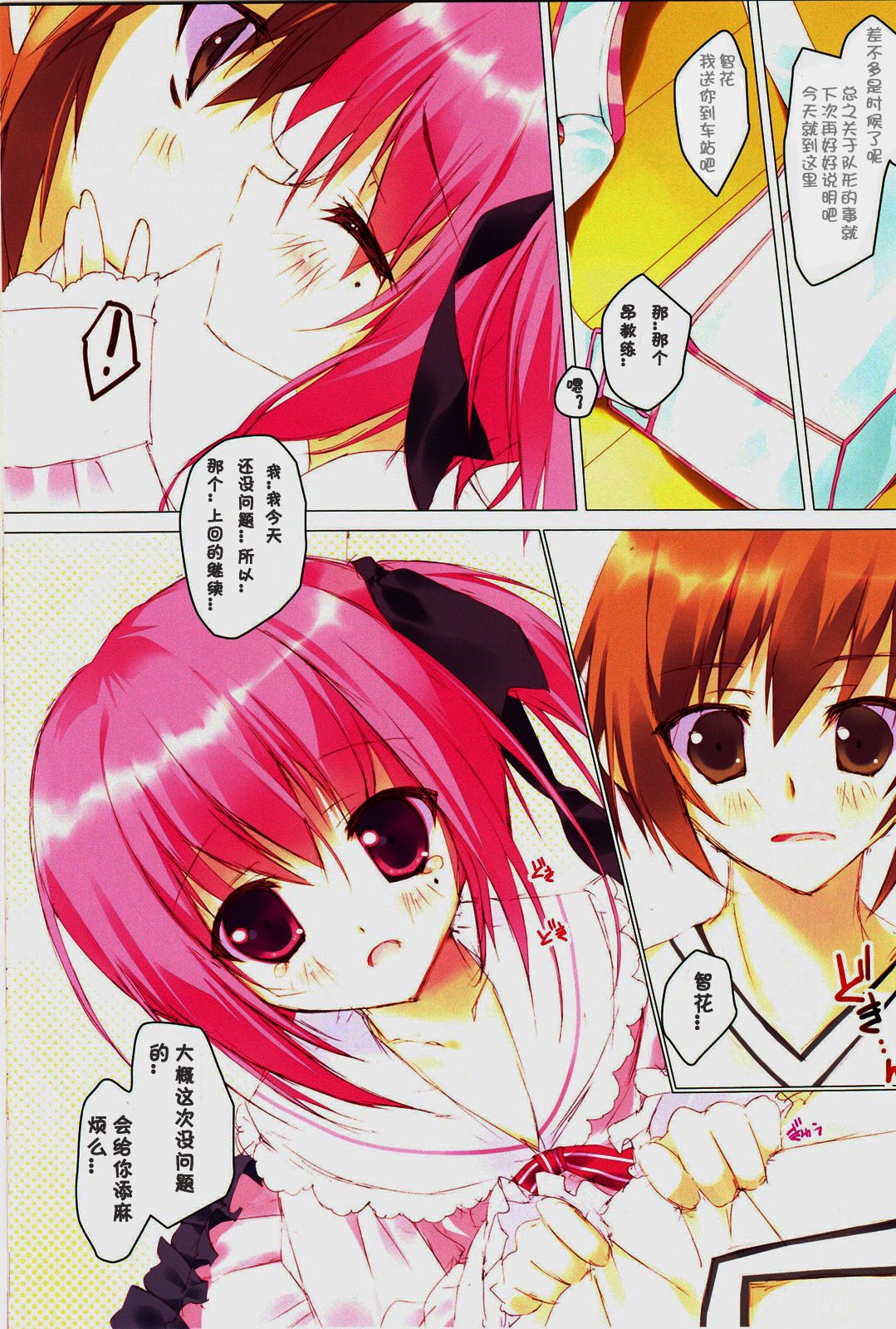 retrieve #12 page 2 full