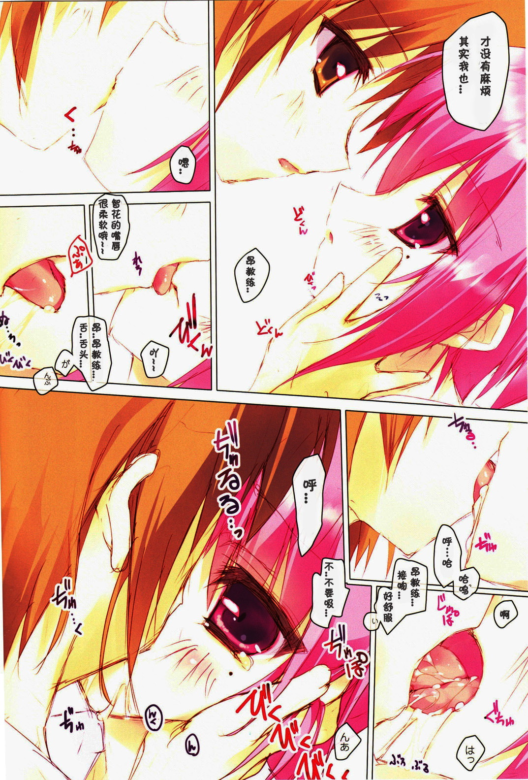 retrieve #12 page 3 full