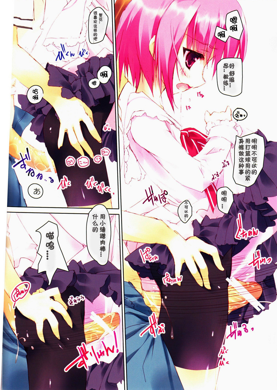 retrieve #12 page 5 full