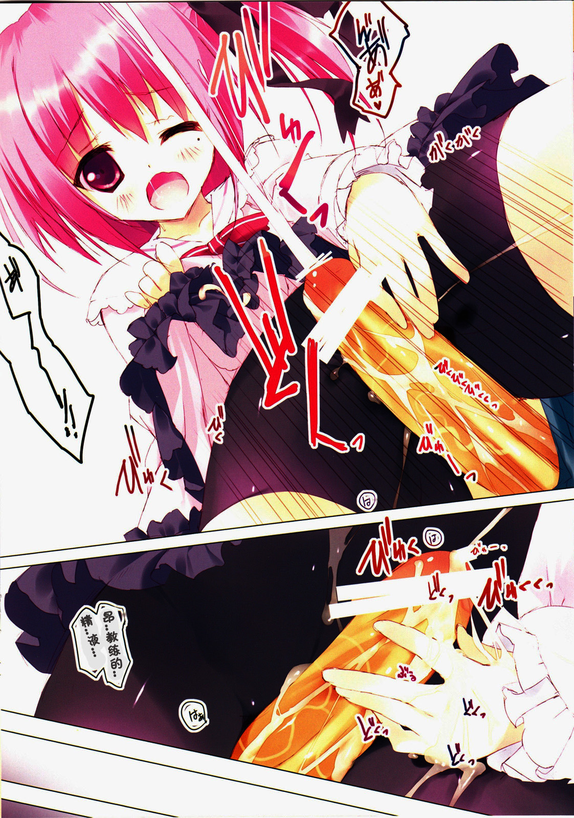 retrieve #12 page 7 full