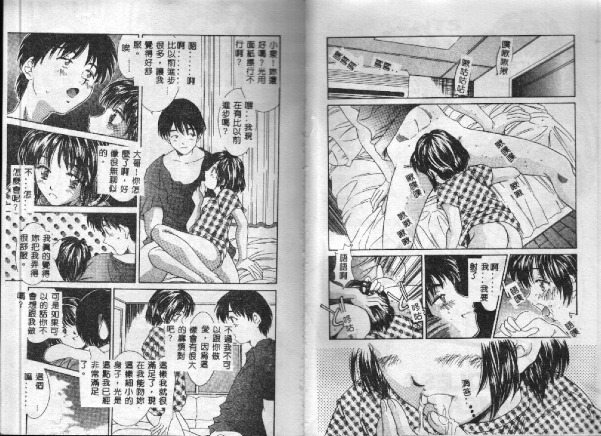 Little Candy page 5 full