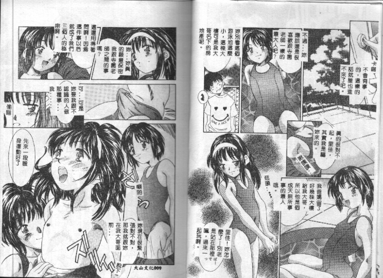 Little Candy page 7 full