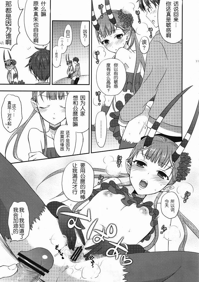 Chocolate  THE MONEY OF SOUL AND POSSIBILITY CONTROL page 10 full