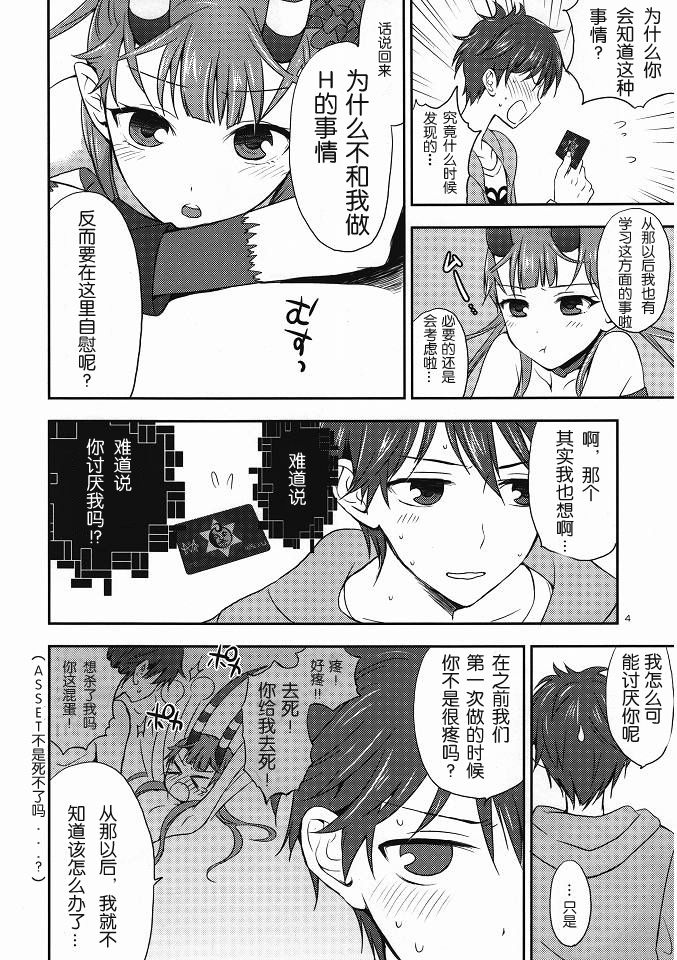 Chocolate  THE MONEY OF SOUL AND POSSIBILITY CONTROL page 3 full