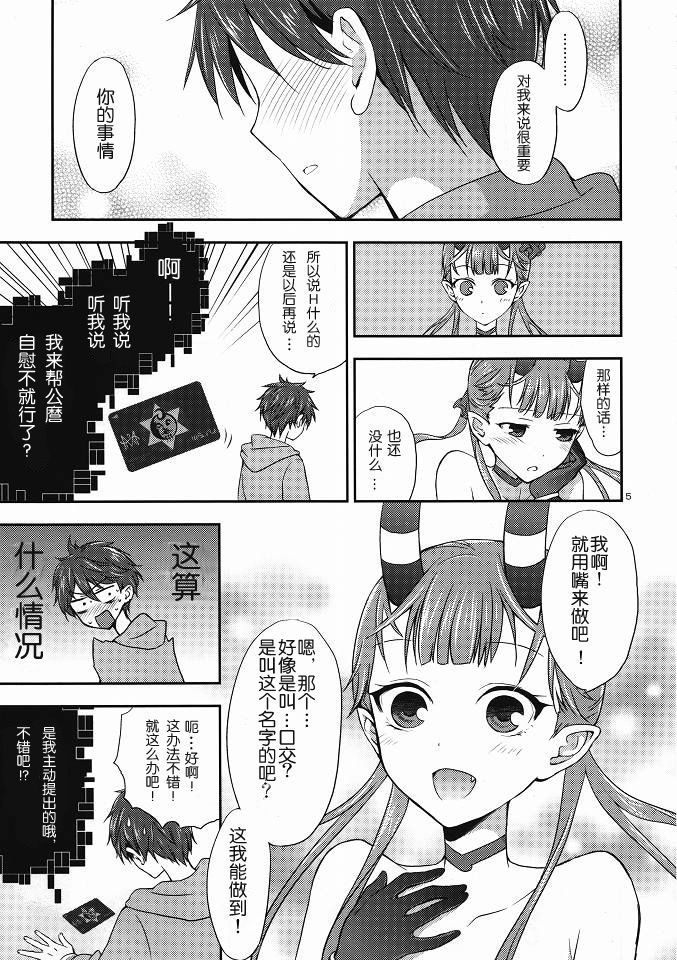 Chocolate  THE MONEY OF SOUL AND POSSIBILITY CONTROL page 4 full