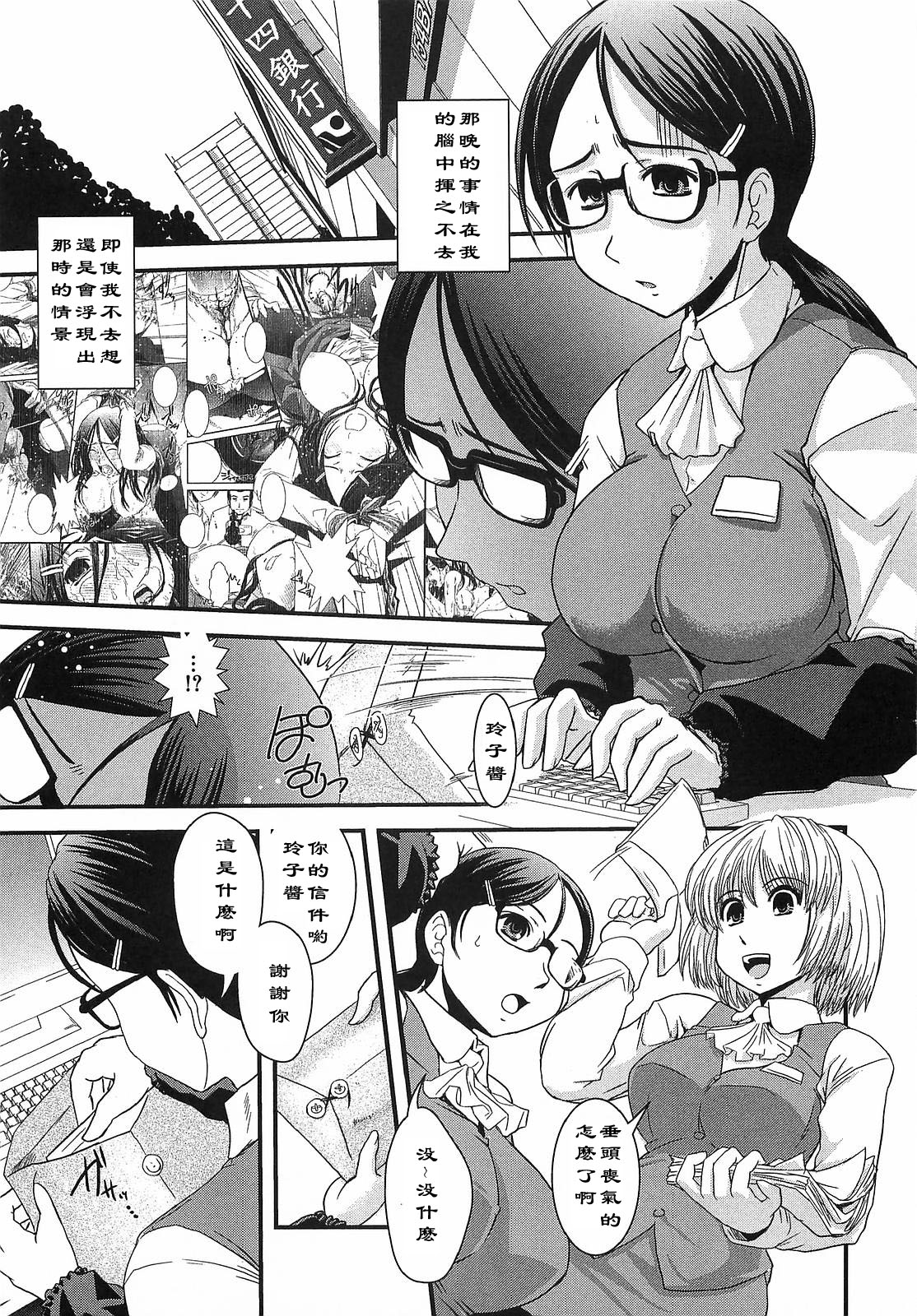 Ban Bang Bank Kouhen page 1 full