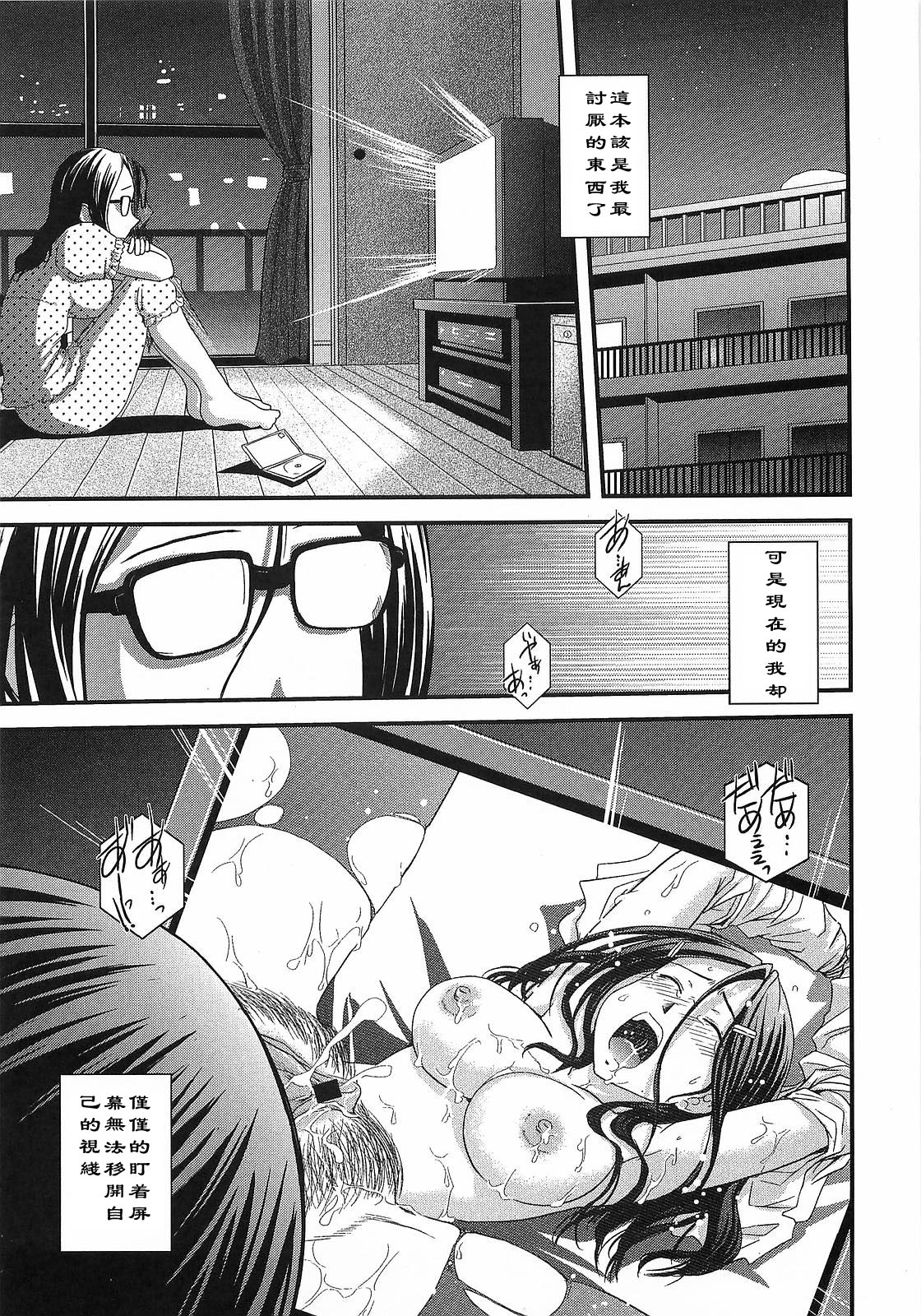 Ban Bang Bank Kouhen page 3 full