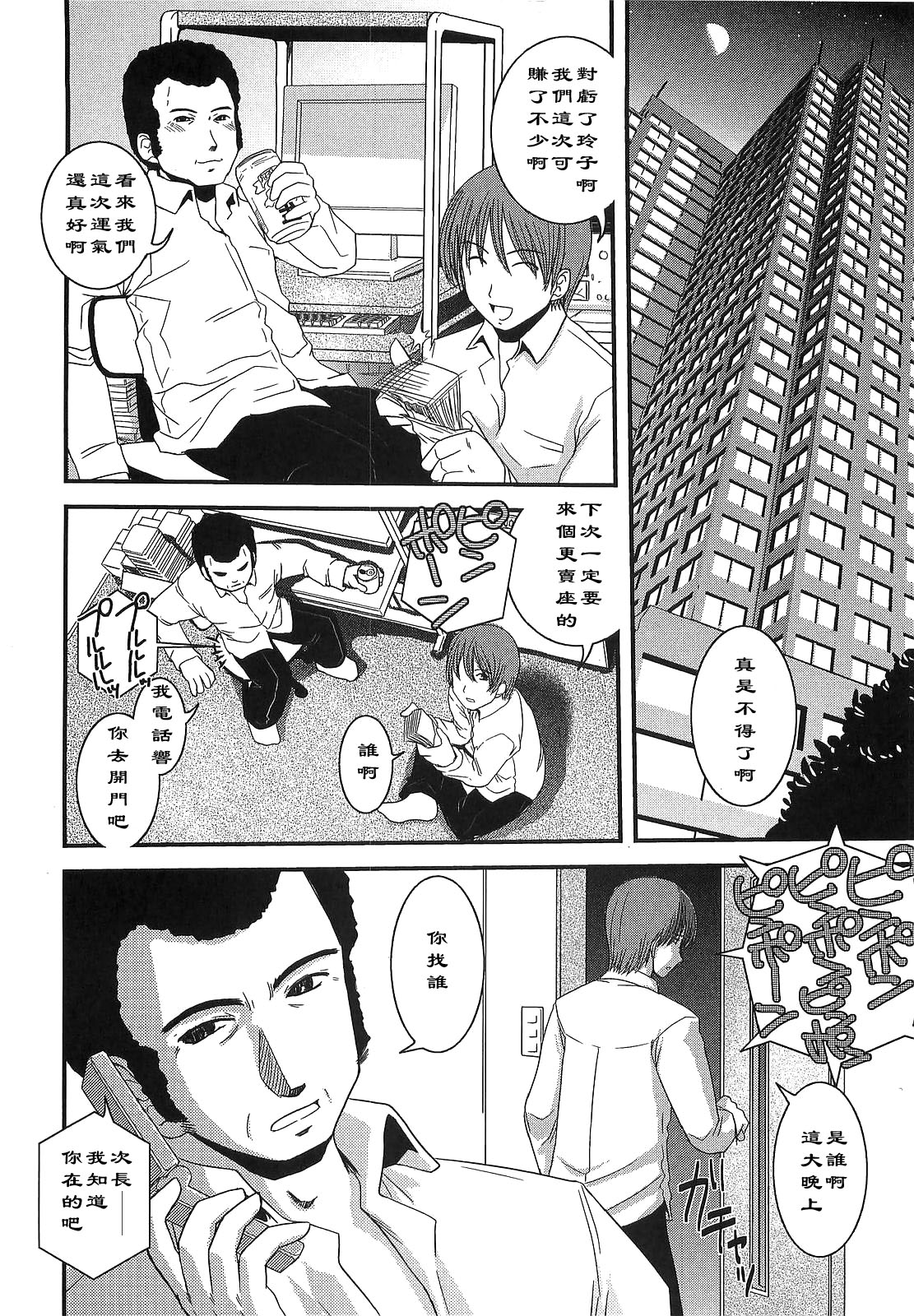 Ban Bang Bank Kouhen page 6 full