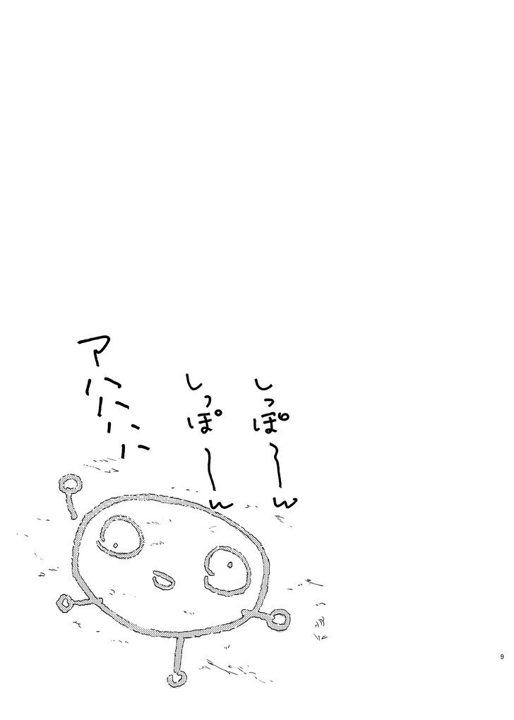 Zenryaku Nakami ga Irekawarimashita | 前提为灵魂互换 page 6 full