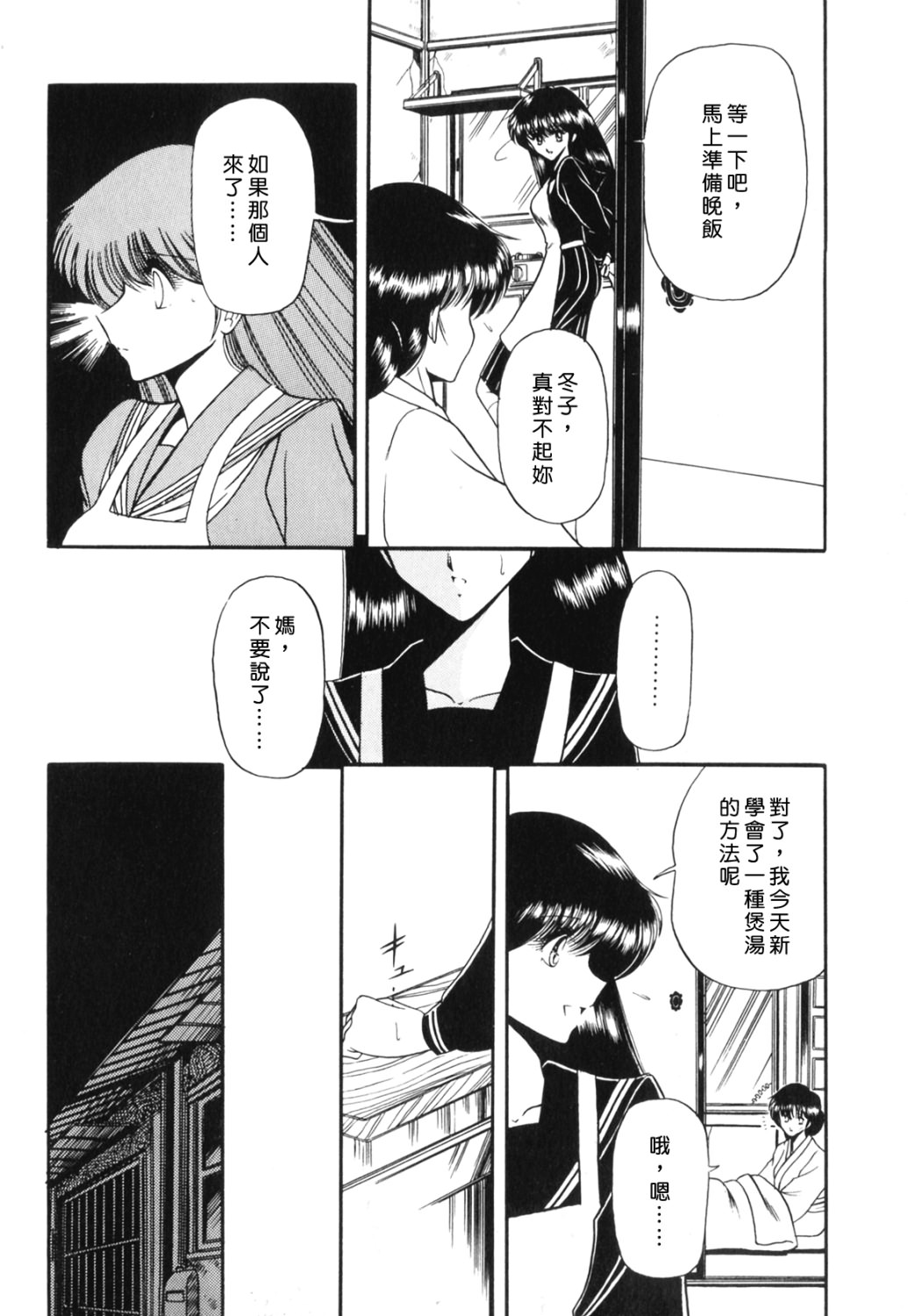 Reizoku Keiyakusho page 10 full