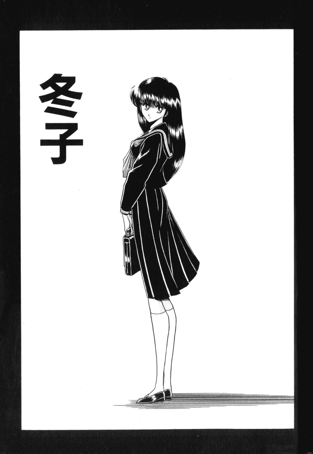 Reizoku Keiyakusho page 7 full