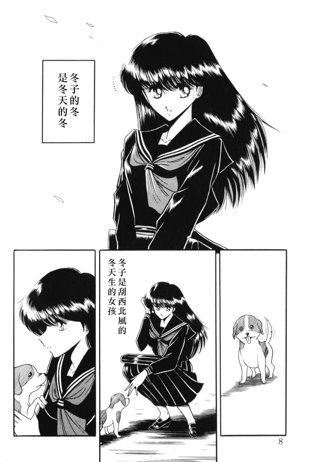 Reizoku Keiyakusho page 8 full